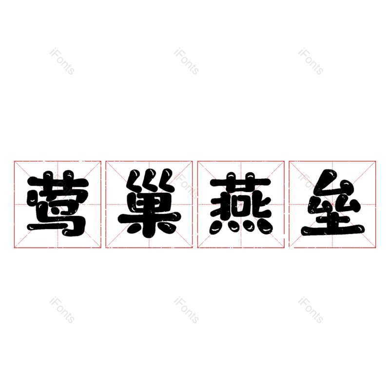 图片,元素,PNG,免抠素材